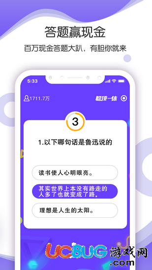 聪顶一休答题神器app下载