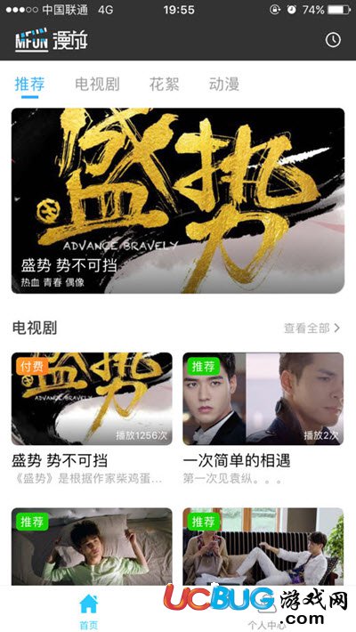 漫放app官方下载
