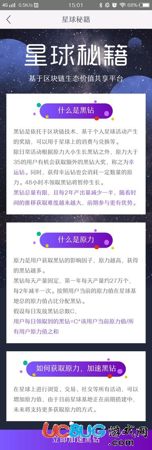网易星球app官方下载