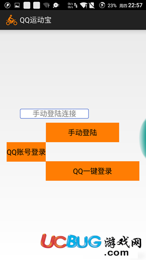 QQ刷步数软件下载