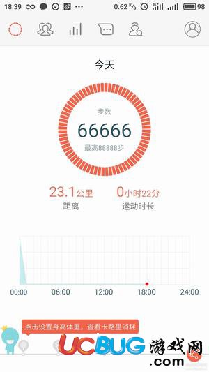 春雨计步修改器下载