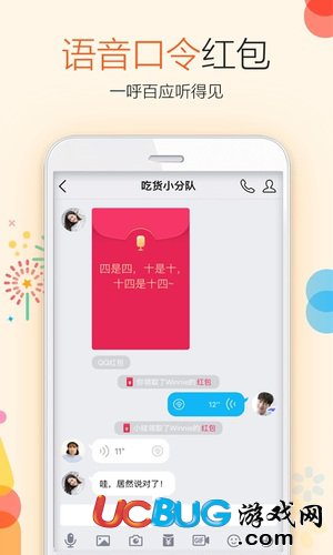 QQ走运红包作弊器下载