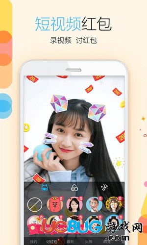 QQ走运红包作弊器下载
