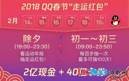 QQ走运红包辅助下载