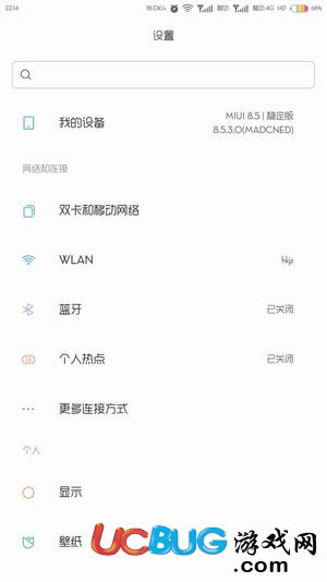 彩虹电池状态栏