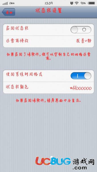 九尾狐状态栏彩虹电量