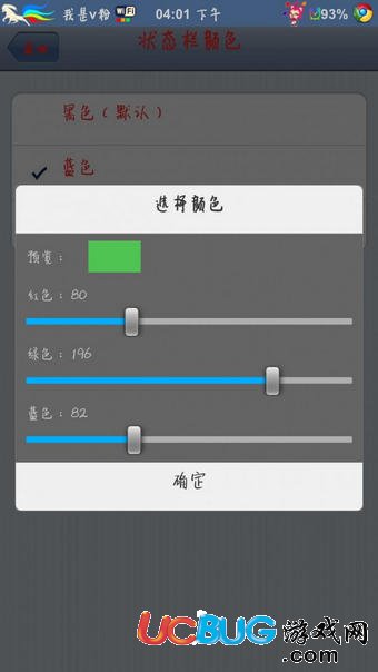 九尾狐状态栏官方下载