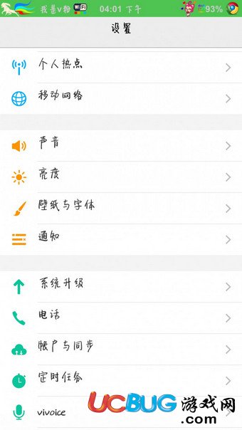 九尾狐状态栏官方下载