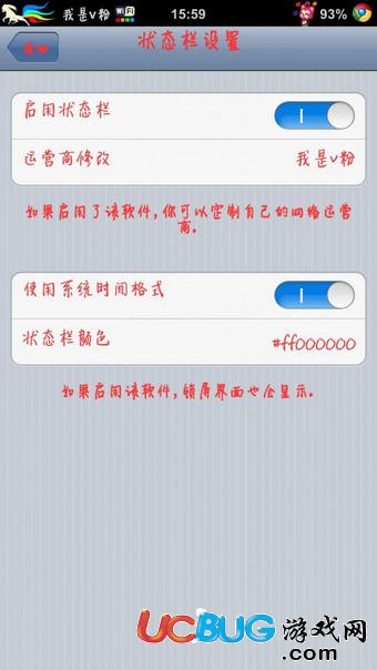 九尾狐状态栏彩虹电量