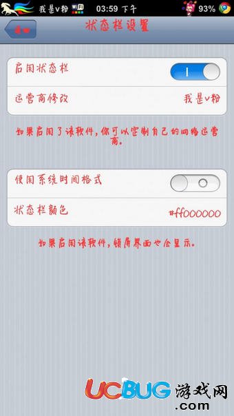九尾狐状态栏官方下载