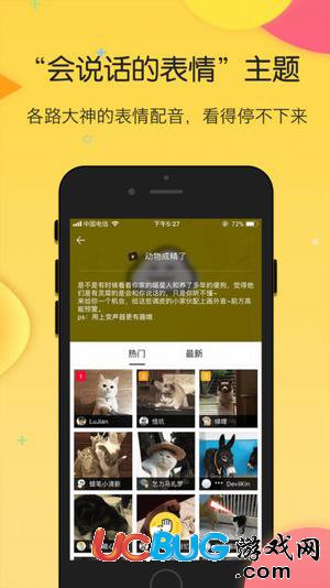 搜狗云表情app官方下载