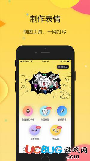 搜狗云表情app下载