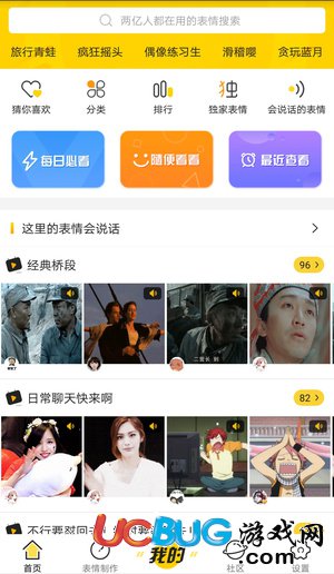 搜狗云表情app官方下载