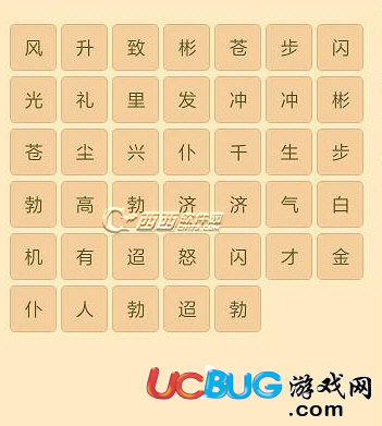 微信成语消消看答题助手下载