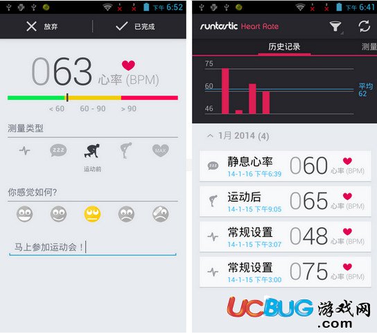 Heart Rate PRO官方下载