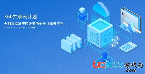 360共享云app官方下载