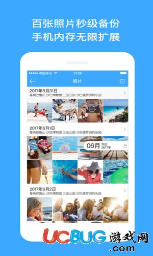 360共享云app官方下载