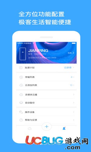 360共享云app官方下载