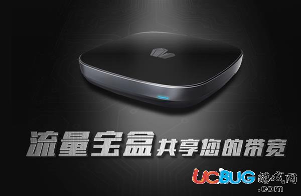 流量矿石宝盒app官方下载