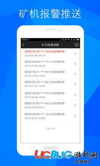 流量矿石宝盒app官方下载