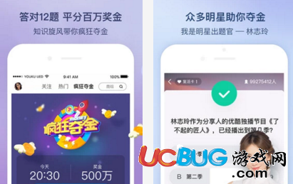 优酷疯狂夺金答题助手下载