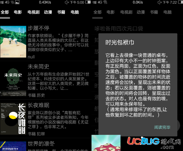 列表神器吾爱版app下载