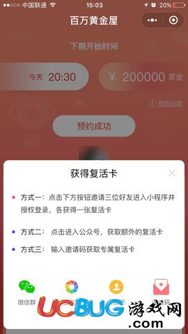 微信百万黄金屋答题赢钱下载