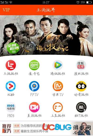 乐尚视界vip年卡app官方下载