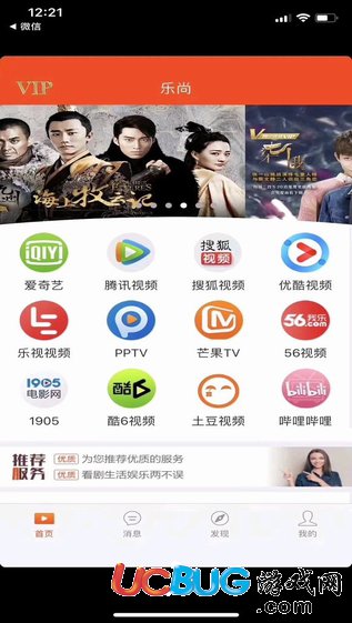 乐尚视界app官方下载