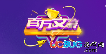 百万文豪答题app官方下载