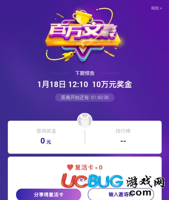 百万文豪答题app官方下载