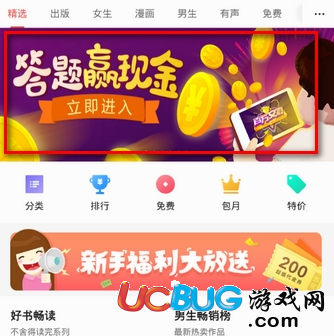 百万文豪答题app官方下载