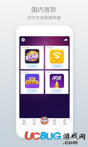好兔解题助手app官方下载