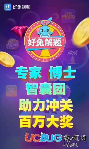好兔解题助手app官方下载