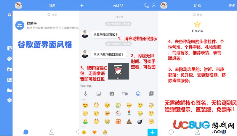 手机QQ去广告版下载