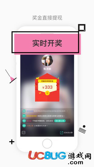 今晚八点半app官方下载