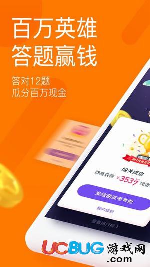 悟空问答百万英雄app下载