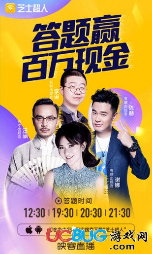 芝士超人答题辅助app官方下载