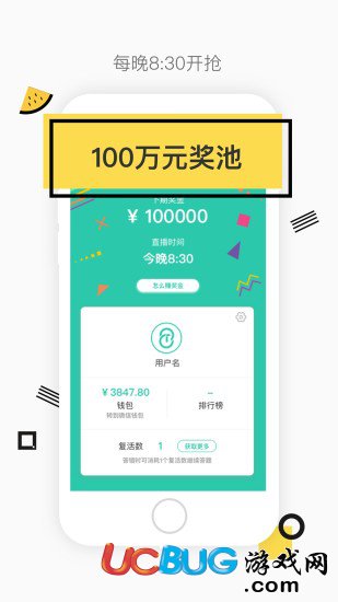 今晚八点半答题辅助器app下载