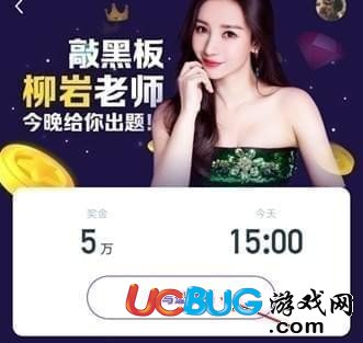 百万英雄答题辅助器app下载