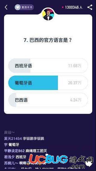 黄金十秒答题辅助器app下载