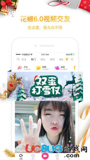 花椒百万赢家app官方下载