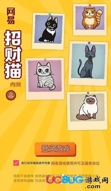 网易招财猫app官方下载