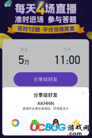 百万英雄答题题库app下载
