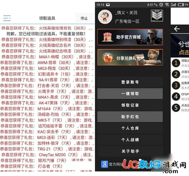 GP助手app官方下载