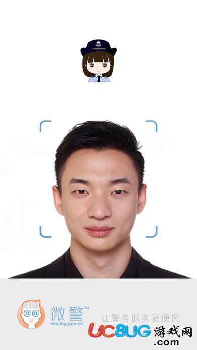 392x696bb (10).jpg 微警认证app官方下载