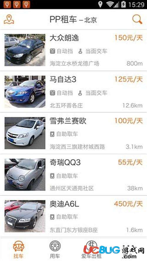PP租车app官方下载