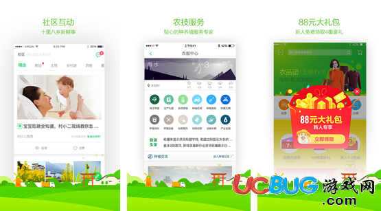 手机农村淘宝app官方下载