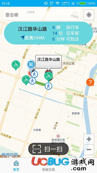永安行app官方下载