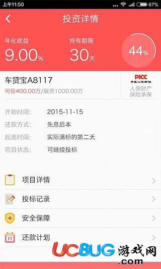 多多理财app官方下载
